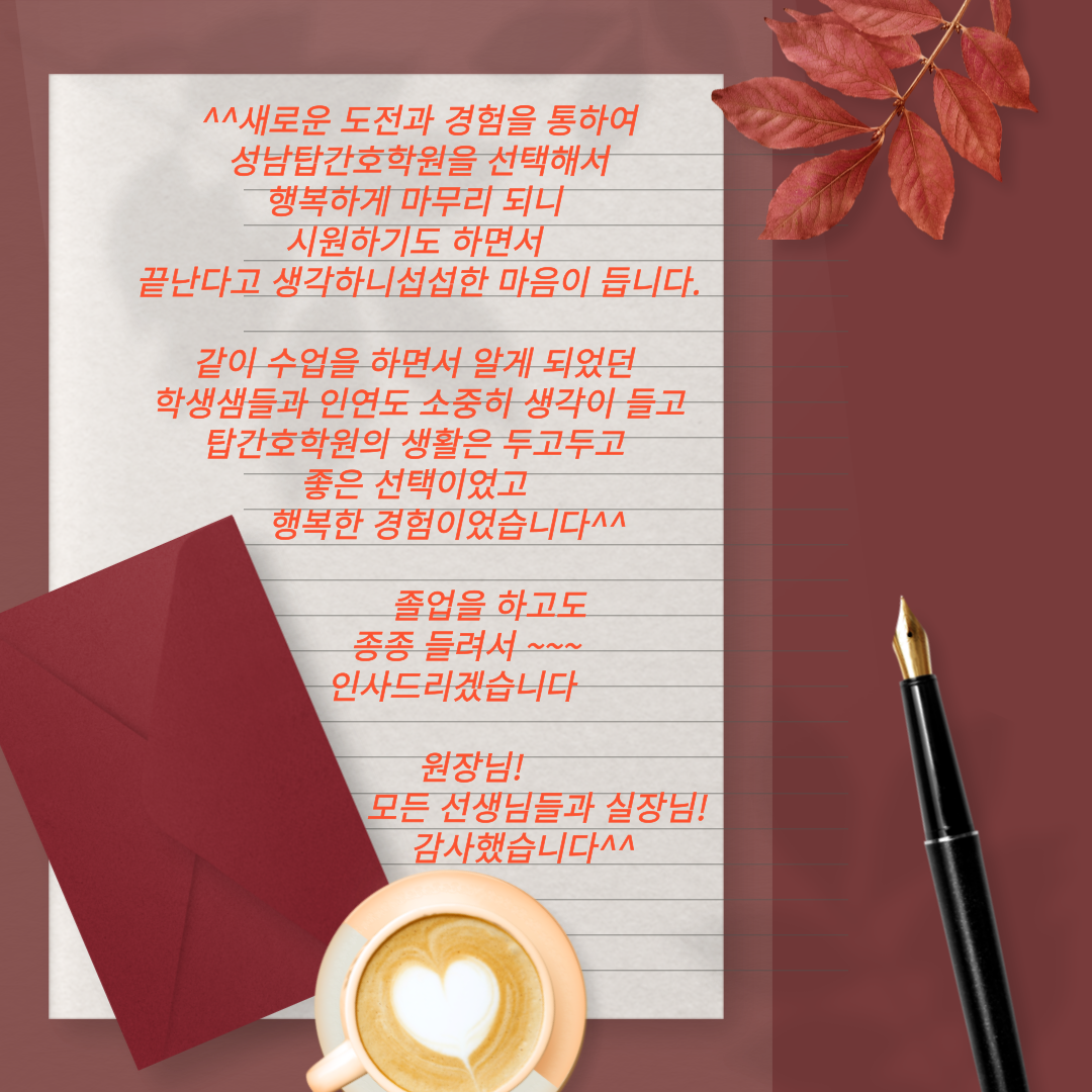 새로운 도전과 경험